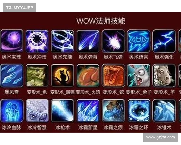 魔兽世界法师技能操作指南